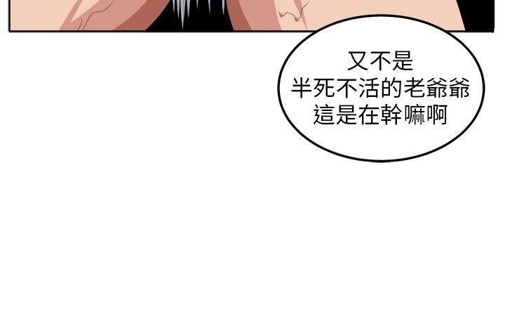 [韩国漫画] 圈套 剧情,巨乳大奶,女学生#[27P]-4