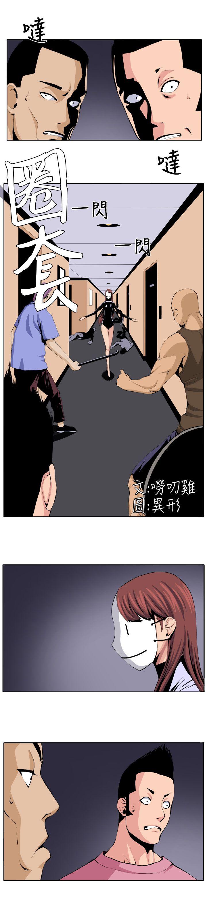 [韩国漫画] 圈套 剧情,巨乳大奶,女学生#[32P]-5