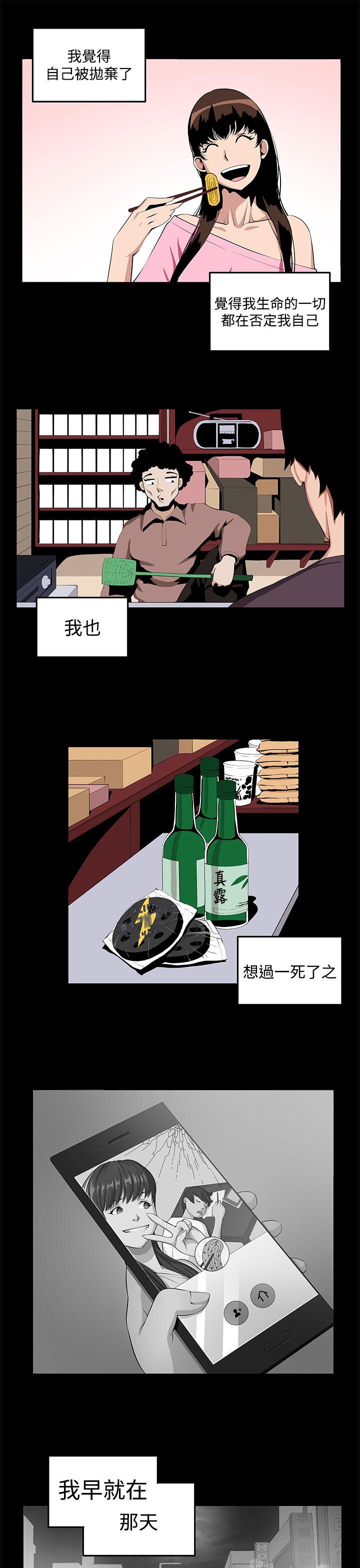 [韩国漫画] 圈套 剧情,巨乳大奶,女学生#[29P]-13