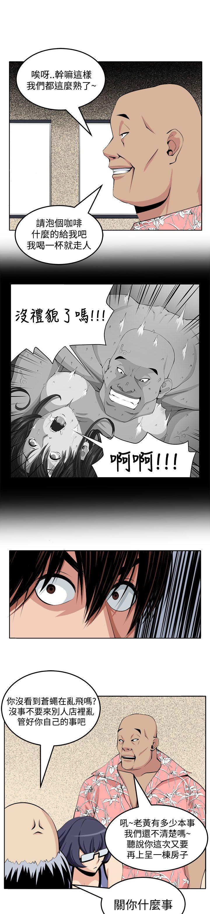 [韩国漫画] 圈套 剧情,巨乳大奶,女学生#[29P]-13