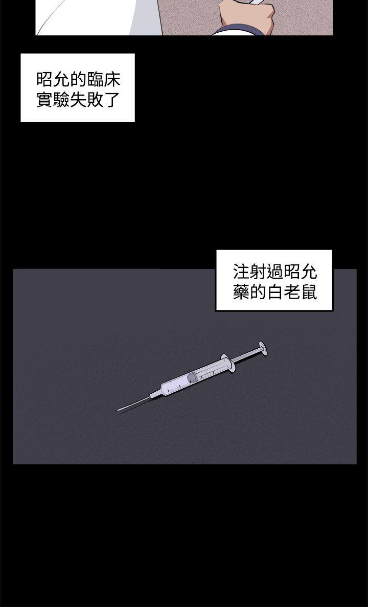 [韩国漫画] 圈套 剧情,巨乳大奶,女学生#[42P]-18