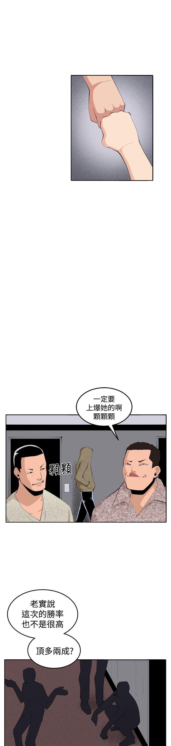 [韩国漫画] 圈套 剧情,巨乳大奶,女学生#[45P]-11