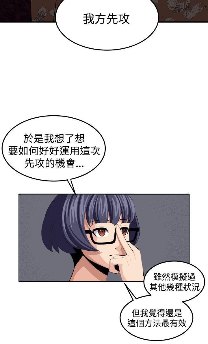[韩国漫画] 圈套 剧情,巨乳大奶,女学生#[45P]-16