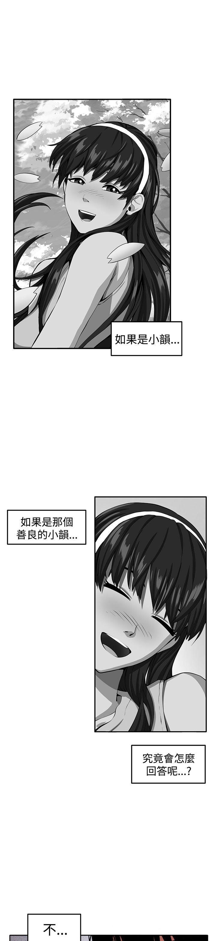 [韩国漫画] 圈套 剧情,巨乳大奶,女学生#[42P]-1
