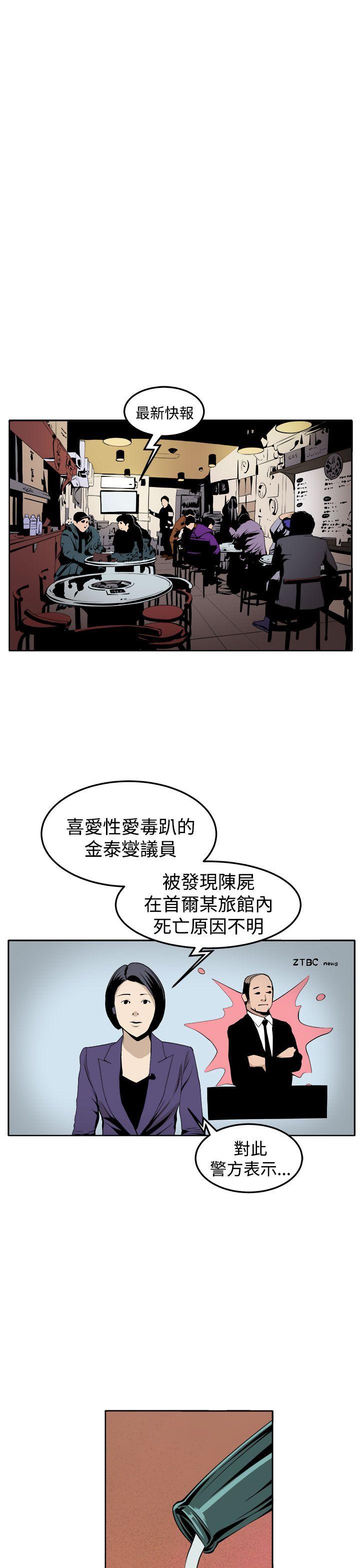 [韩国漫画] 圈套 剧情,巨乳大奶,女学生#[42P]-15