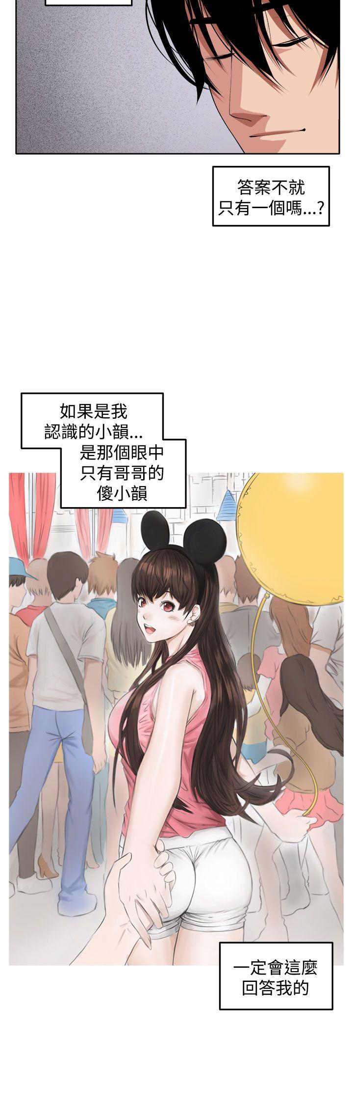 [韩国漫画] 圈套 剧情,巨乳大奶,女学生#[42P]-2