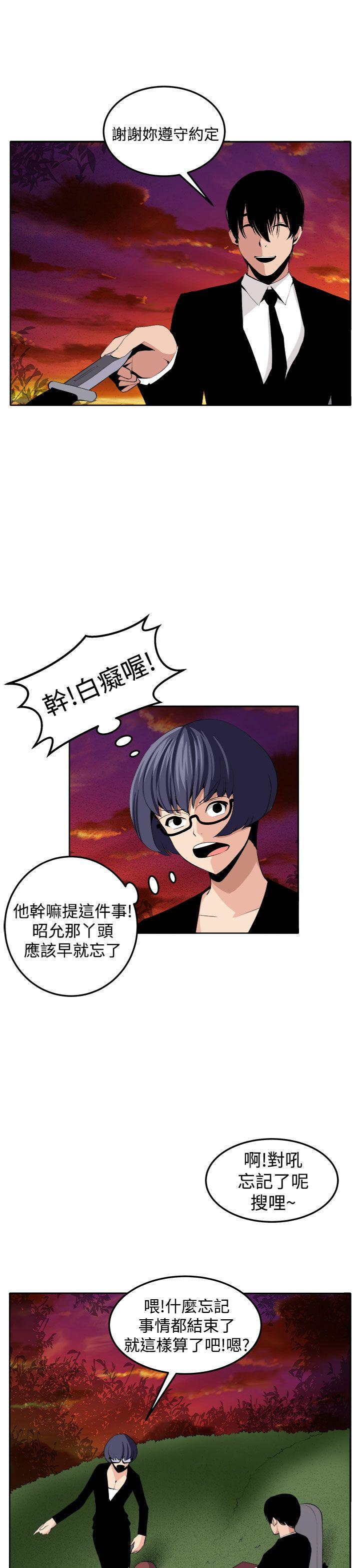 [韩国漫画] 圈套 剧情,巨乳大奶,女学生#[42P]-21