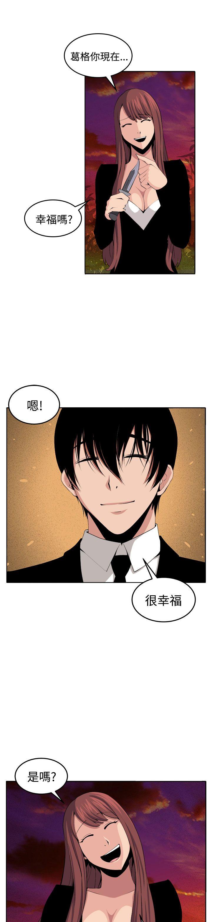 [韩国漫画] 圈套 剧情,巨乳大奶,女学生#[42P]-23
