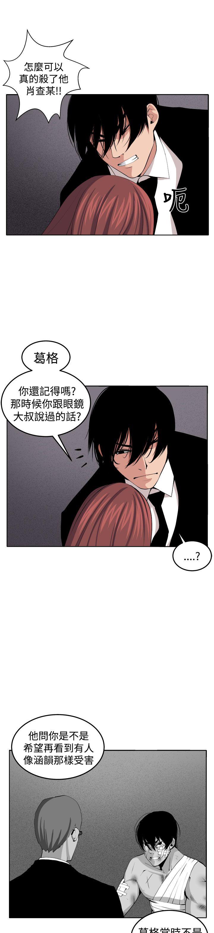 [韩国漫画] 圈套 剧情,巨乳大奶,女学生#[42P]-25