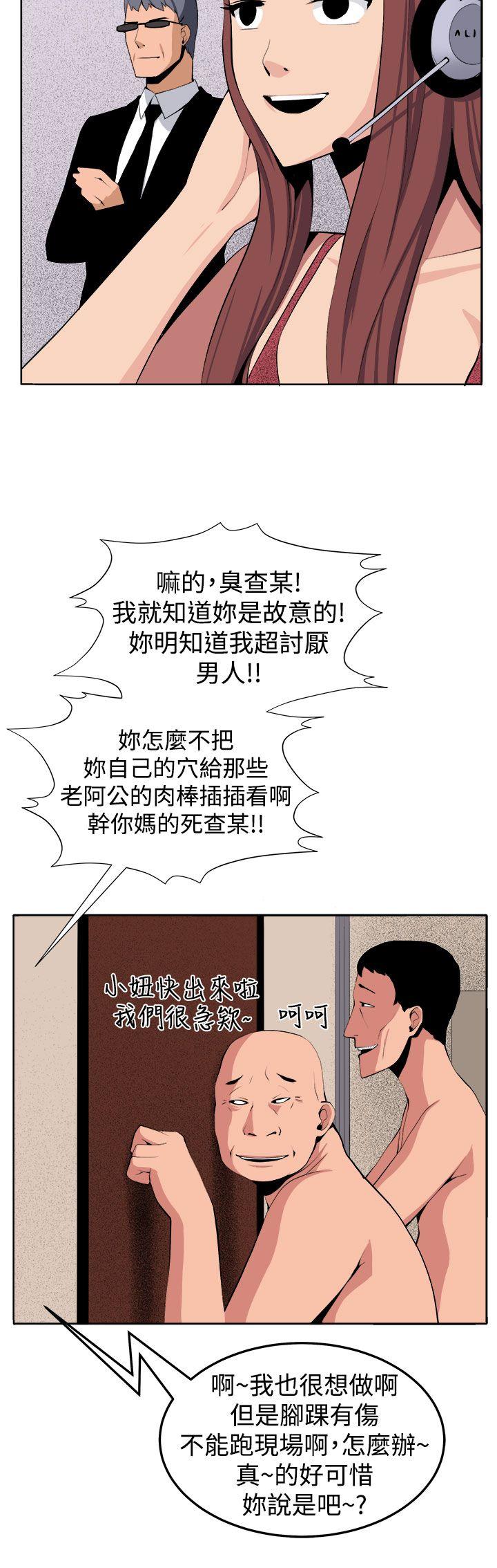 [韩国漫画] 圈套 剧情,巨乳大奶,女学生#[42P]-38