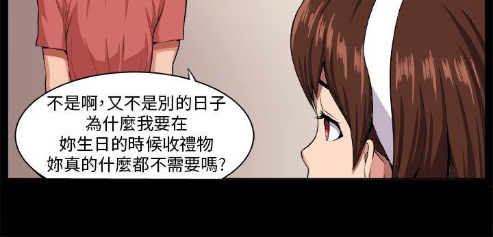 [韩国漫画] 圈套 剧情,巨乳大奶,女学生#[22P]-6
