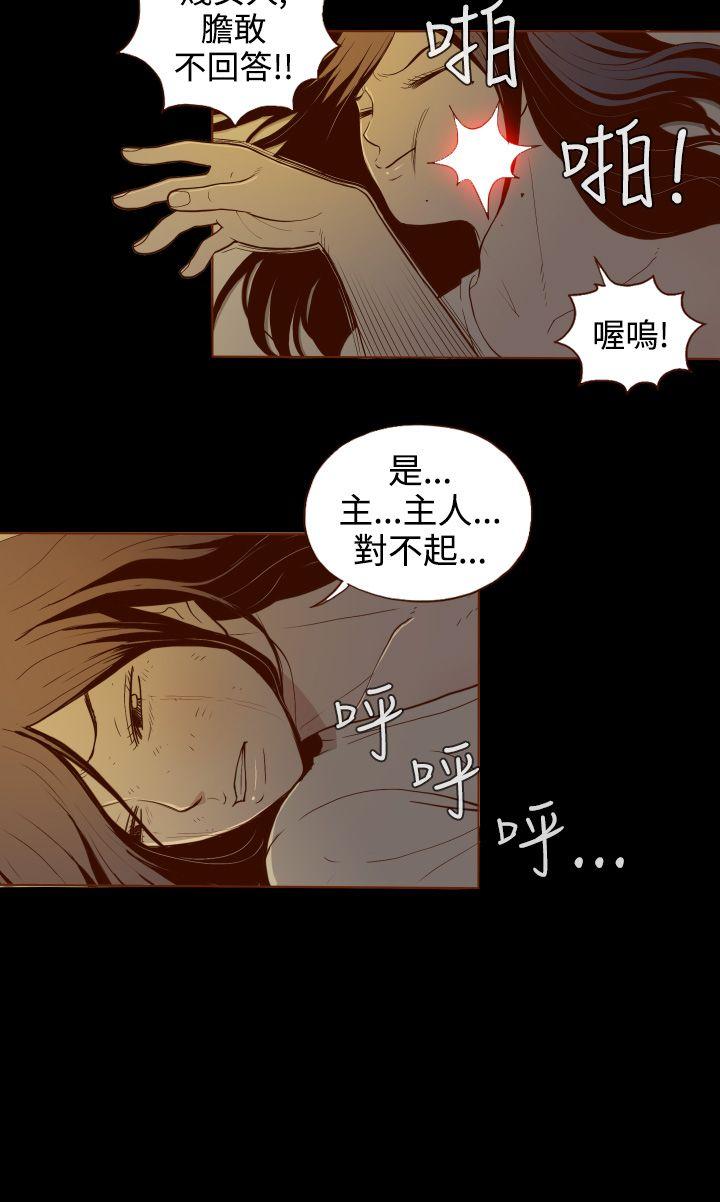 [韩国漫画] 无法隐藏 调教,熟女人妻,巨乳大奶,女学生#[31P]-10