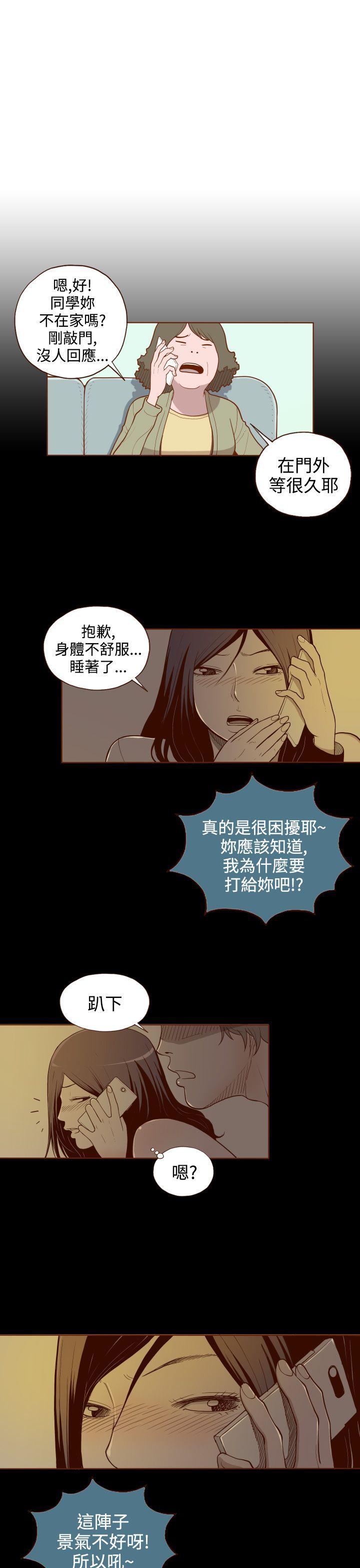 [韩国漫画] 无法隐藏 调教,熟女人妻,巨乳大奶,女学生#[31P]-13