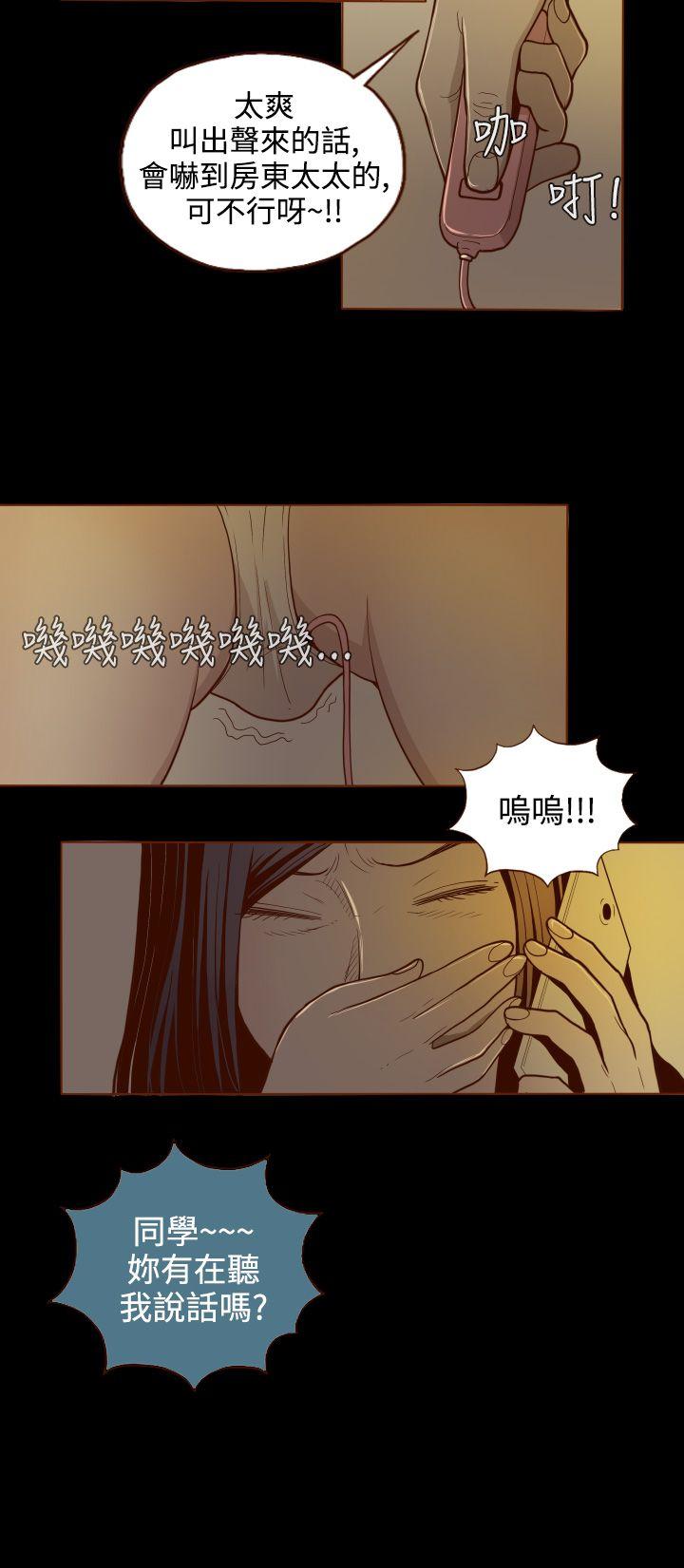 [韩国漫画] 无法隐藏 调教,熟女人妻,巨乳大奶,女学生#[31P]-16