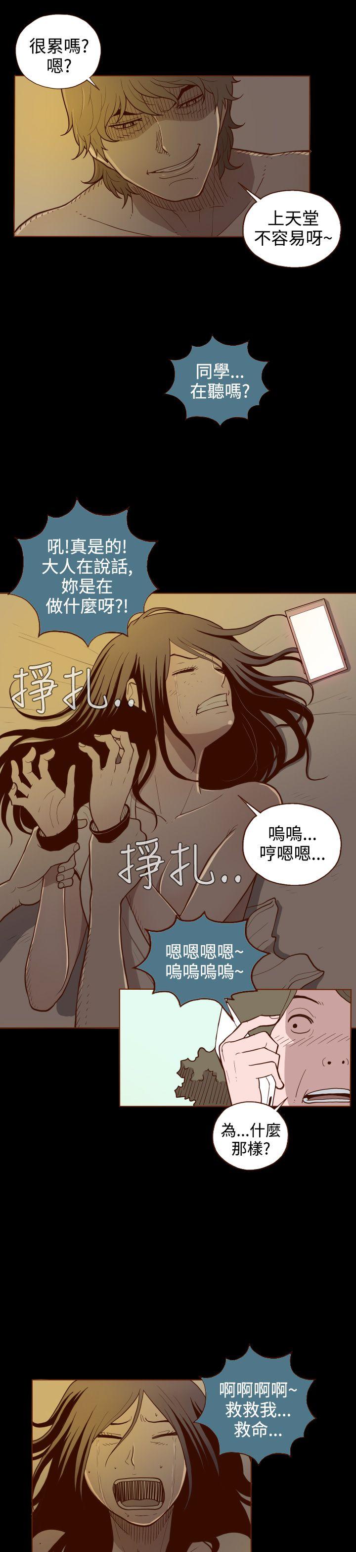 [韩国漫画] 无法隐藏 调教,熟女人妻,巨乳大奶,女学生#[31P]-23