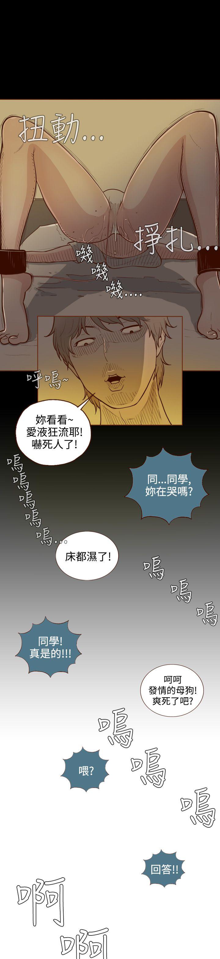 [韩国漫画] 无法隐藏 调教,熟女人妻,巨乳大奶,女学生#[31P]-25