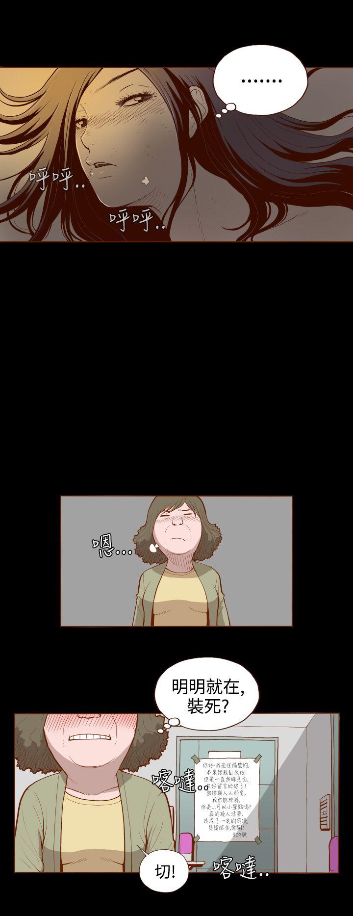 [韩国漫画] 无法隐藏 调教,熟女人妻,巨乳大奶,女学生#[31P]-4
