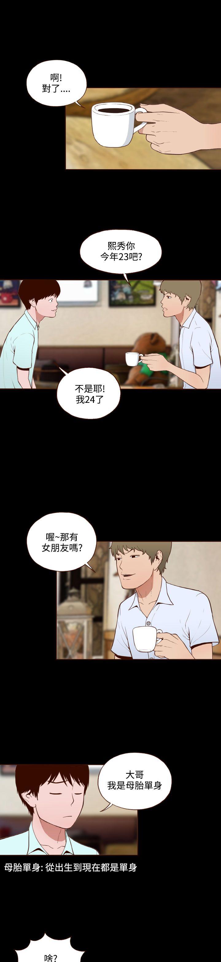 [韩国漫画] 无法隐藏 调教,熟女人妻,巨乳大奶,女学生#[23P]-9
