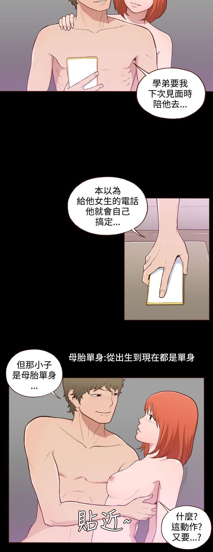[韩国漫画] 无法隐藏 调教,熟女人妻,巨乳大奶,女学生#[27P]-15