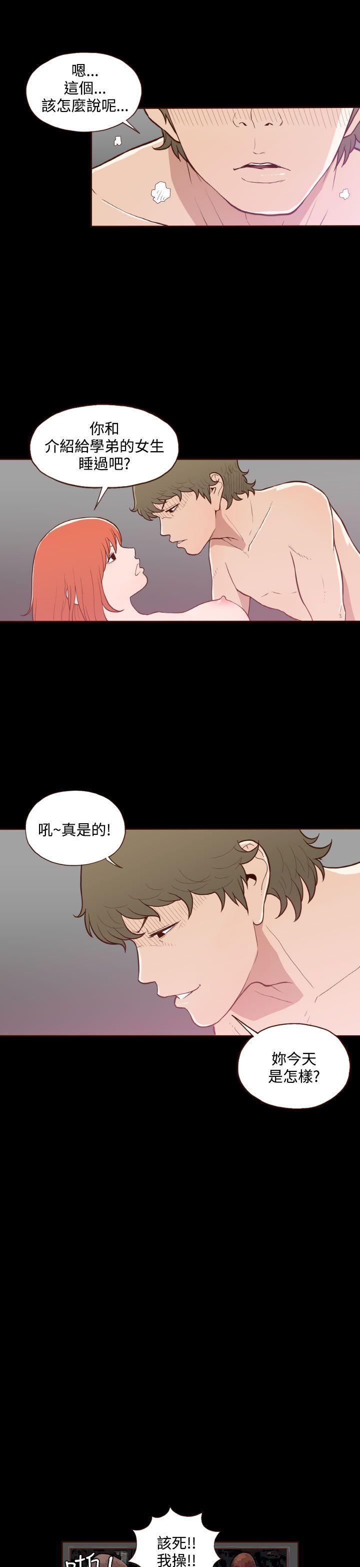 [韩国漫画] 无法隐藏 调教,熟女人妻,巨乳大奶,女学生#[27P]-22