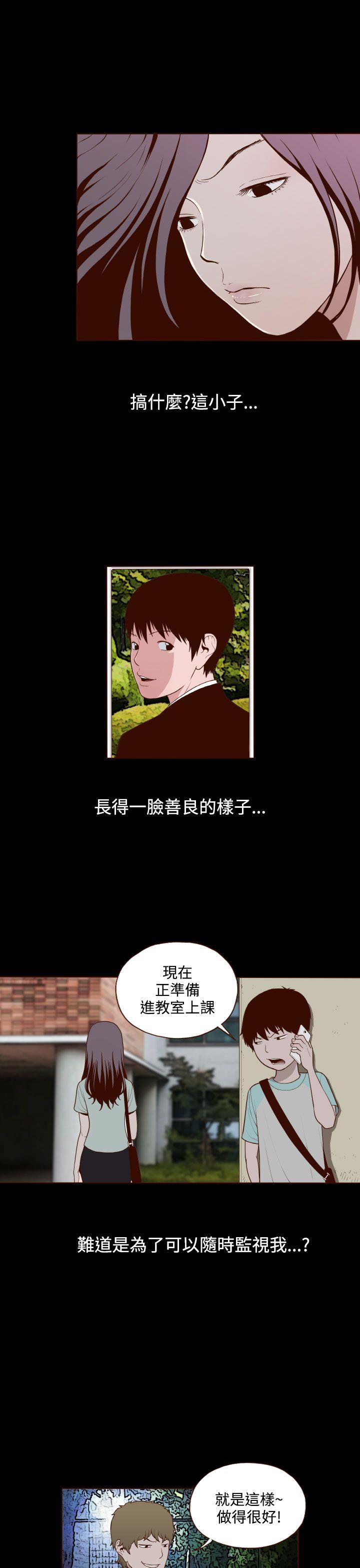 [韩国漫画] 无法隐藏 调教,熟女人妻,巨乳大奶,女学生#[27P]-6