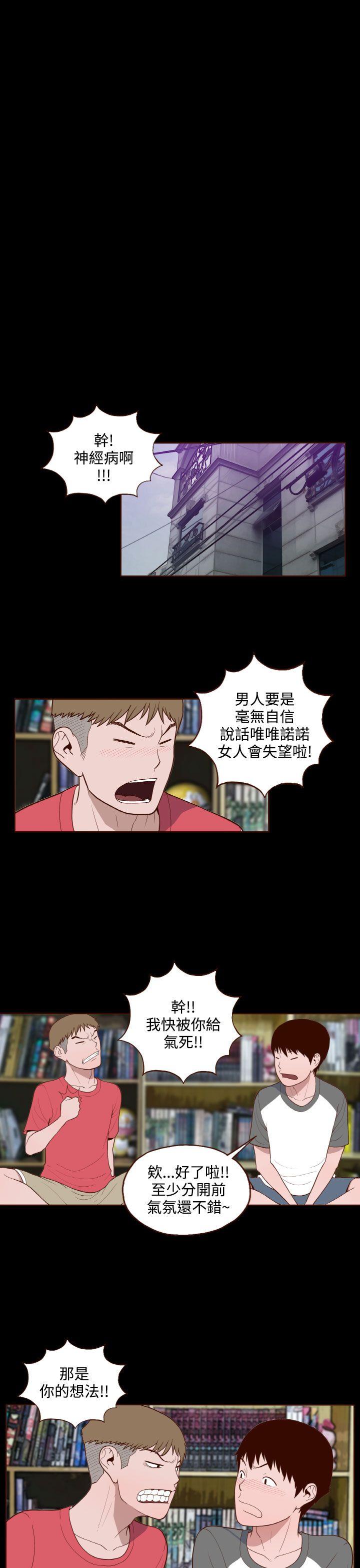 [韩国漫画] 无法隐藏 调教,熟女人妻,巨乳大奶,女学生#[21P]-13