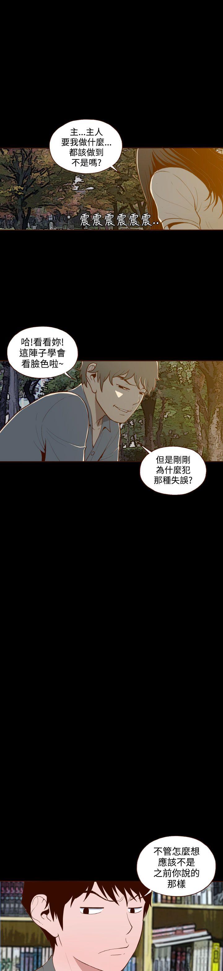 [韩国漫画] 无法隐藏 调教,熟女人妻,巨乳大奶,女学生#[21P]-17