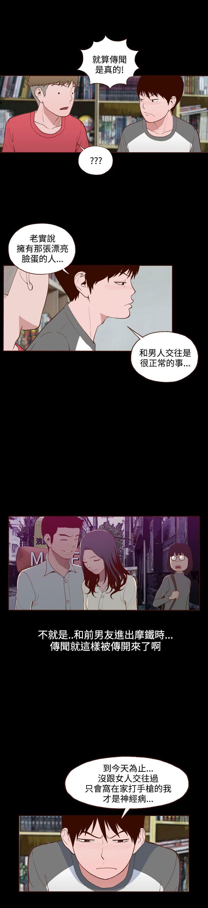[韩国漫画] 无法隐藏 调教,熟女人妻,巨乳大奶,女学生#[21P]-19