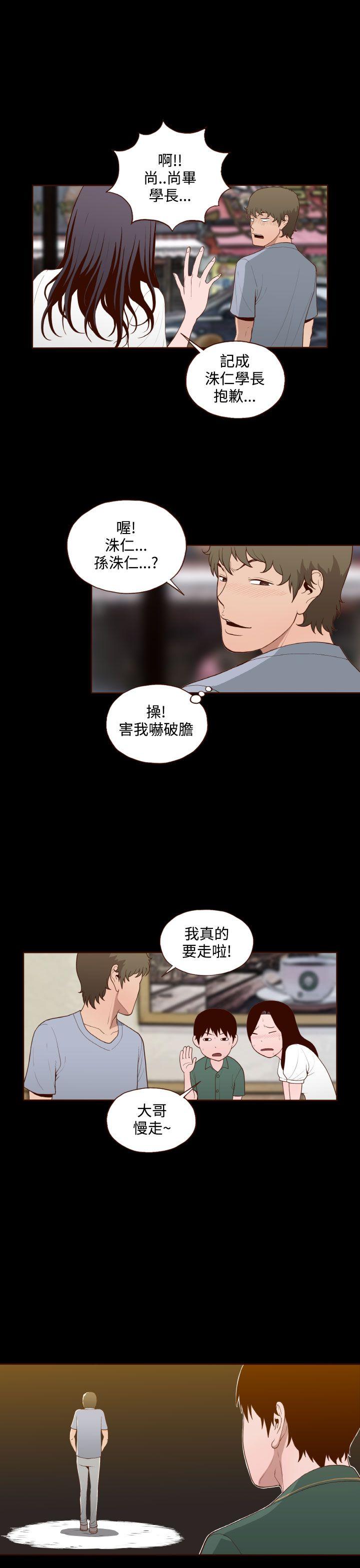 [韩国漫画] 无法隐藏 调教,熟女人妻,巨乳大奶,女学生#[21P]-9