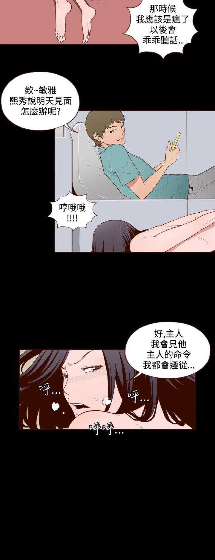[韩国漫画] 无法隐藏 调教,熟女人妻,巨乳大奶,女学生#[24P]-11