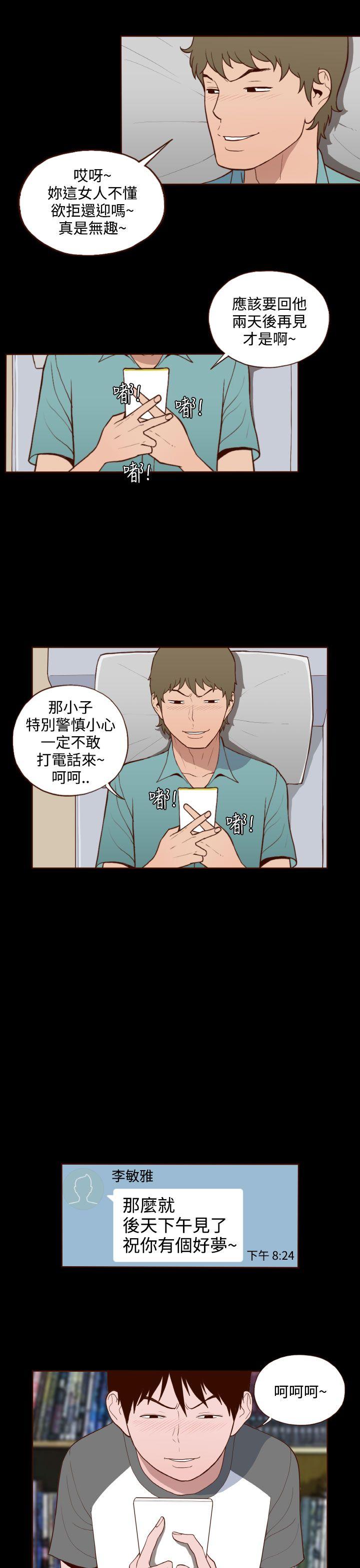[韩国漫画] 无法隐藏 调教,熟女人妻,巨乳大奶,女学生#[24P]-12