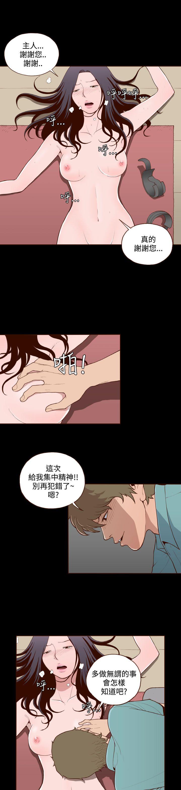 [韩国漫画] 无法隐藏 调教,熟女人妻,巨乳大奶,女学生#[24P]-14