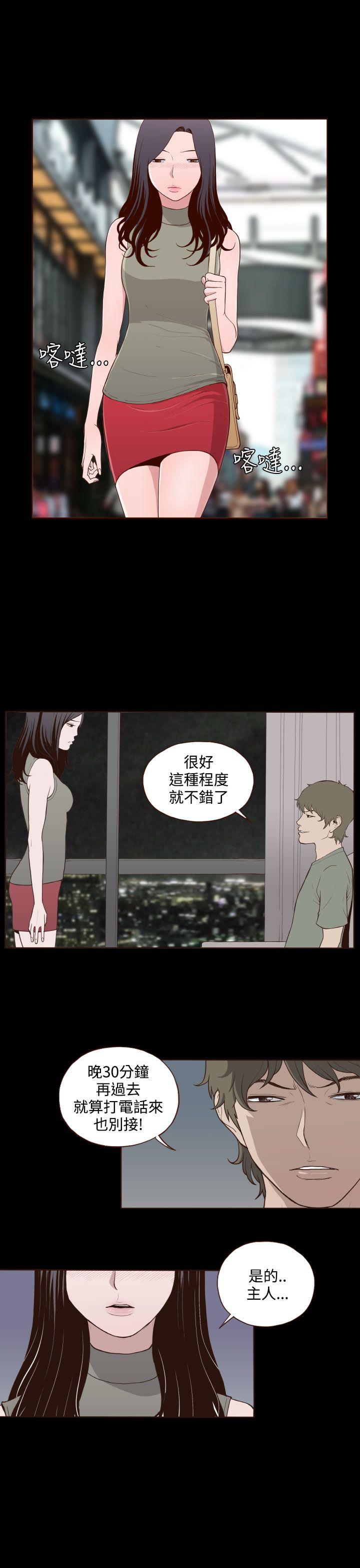 [韩国漫画] 无法隐藏 调教,熟女人妻,巨乳大奶,女学生#[24P]-16