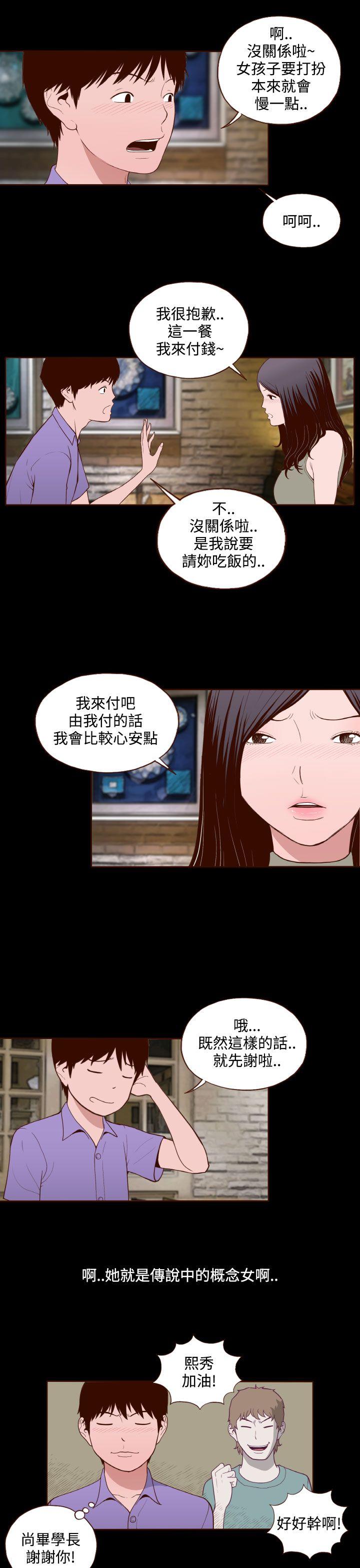 [韩国漫画] 无法隐藏 调教,熟女人妻,巨乳大奶,女学生#[24P]-18