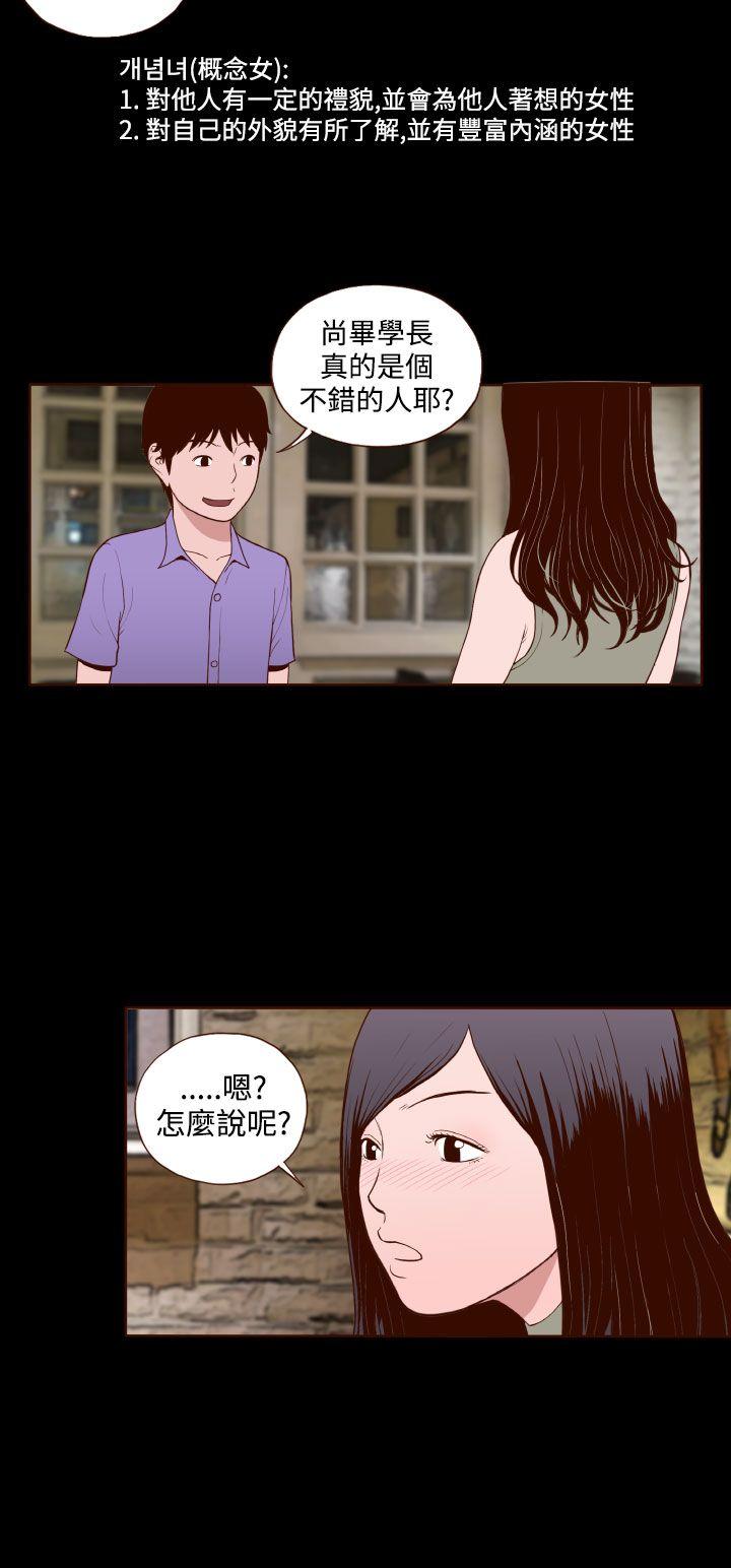 [韩国漫画] 无法隐藏 调教,熟女人妻,巨乳大奶,女学生#[24P]-19