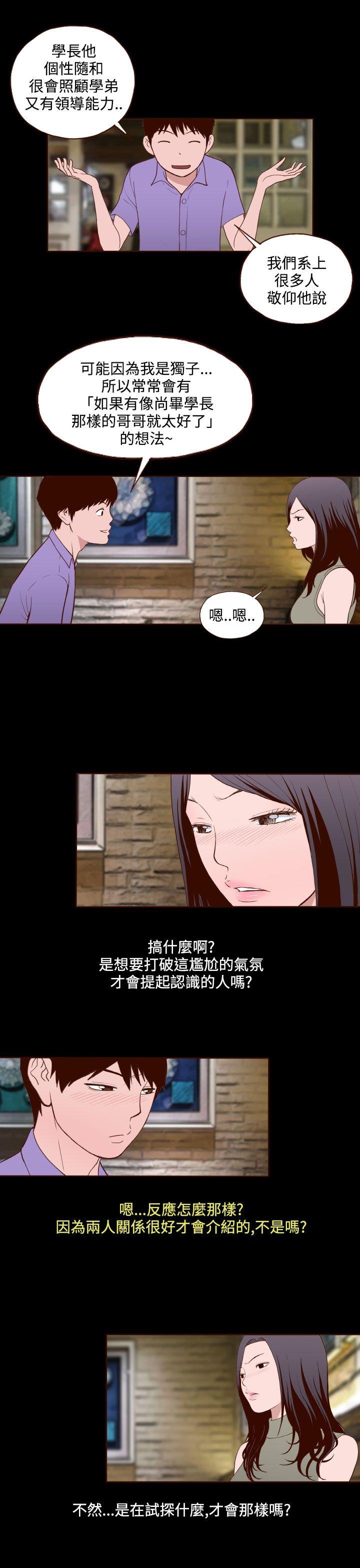 [韩国漫画] 无法隐藏 调教,熟女人妻,巨乳大奶,女学生#[24P]-20