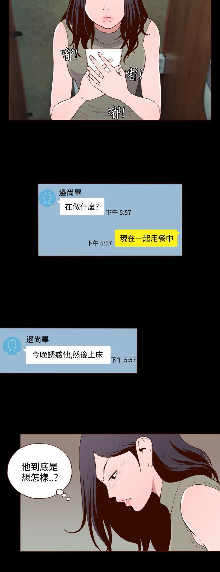 [韩国漫画] 无法隐藏 调教,熟女人妻,巨乳大奶,女学生#[24P]-23