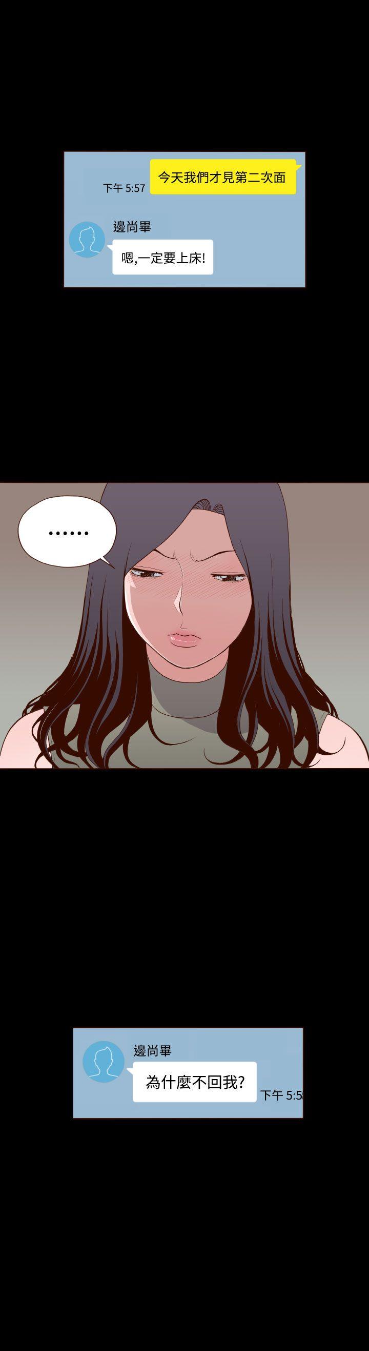 [韩国漫画] 无法隐藏 调教,熟女人妻,巨乳大奶,女学生#[24P]-24
