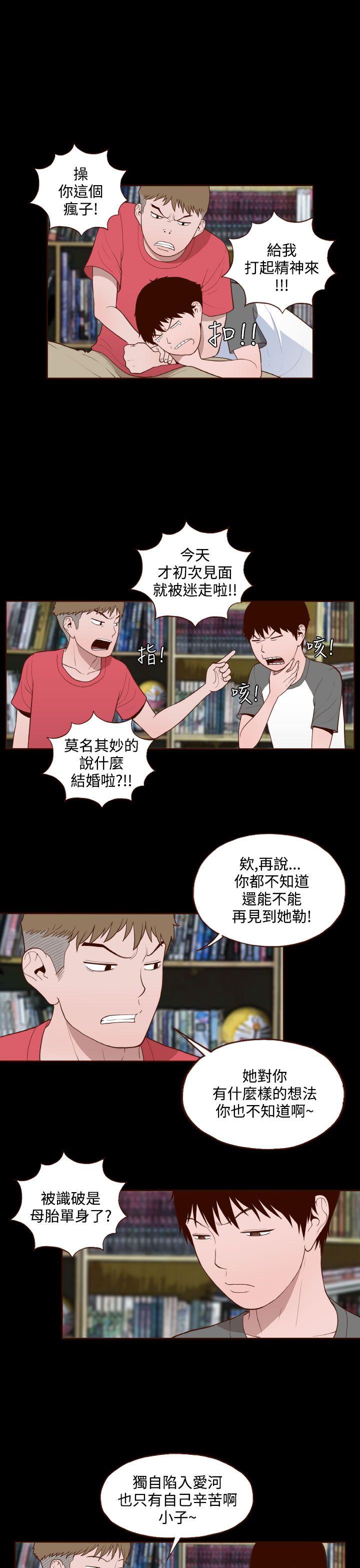 [韩国漫画] 无法隐藏 调教,熟女人妻,巨乳大奶,女学生#[24P]-4
