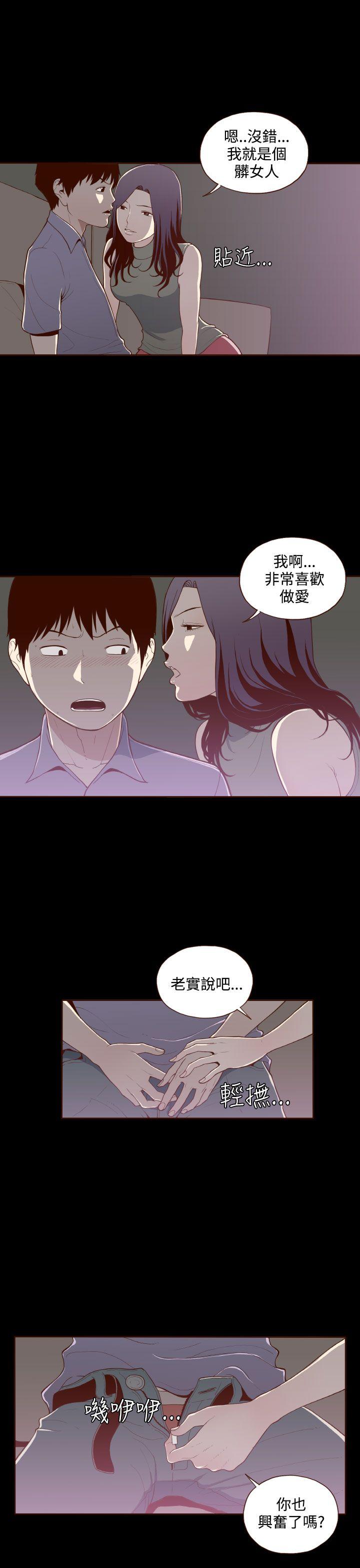 [韩国漫画] 无法隐藏 调教,熟女人妻,巨乳大奶,女学生#[24P]-13