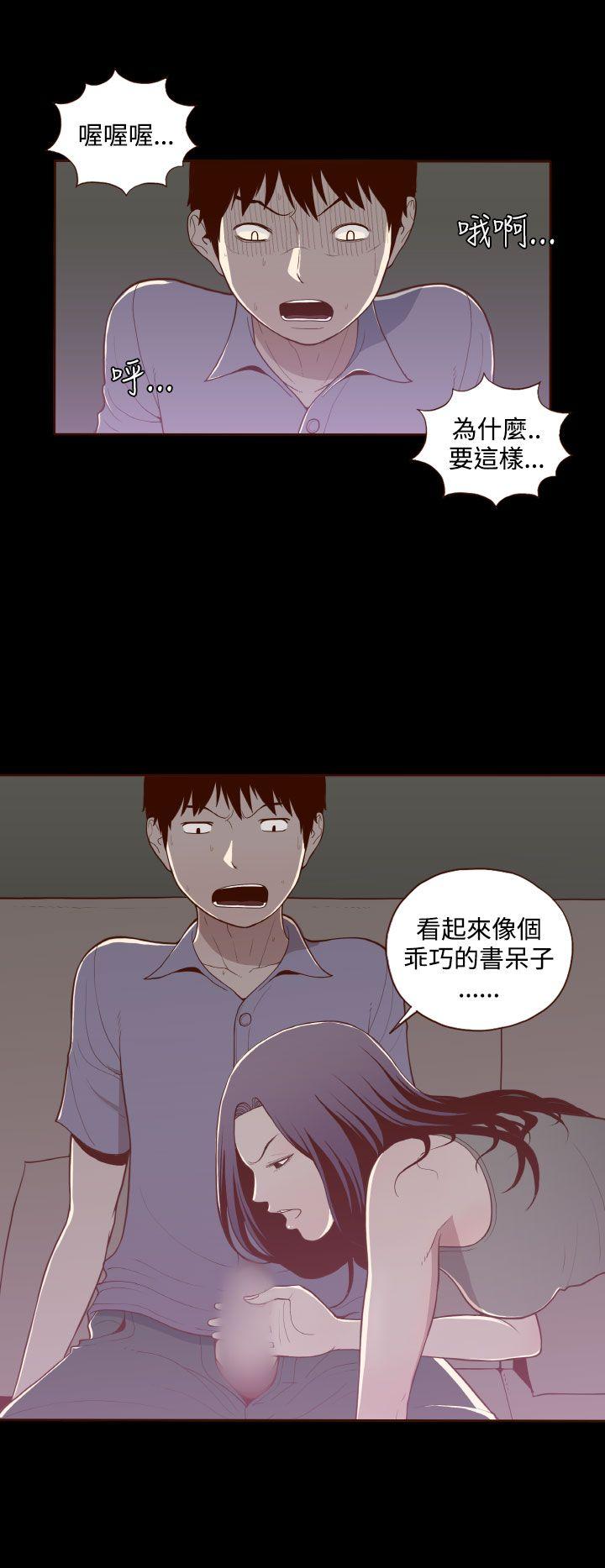 [韩国漫画] 无法隐藏 调教,熟女人妻,巨乳大奶,女学生#[24P]-14