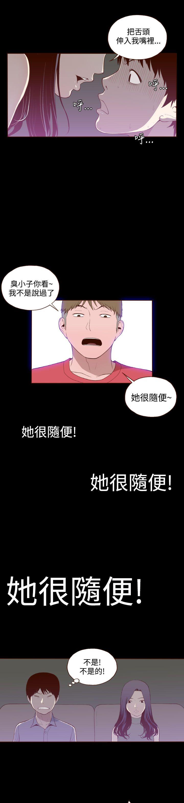 [韩国漫画] 无法隐藏 调教,熟女人妻,巨乳大奶,女学生#[24P]-19