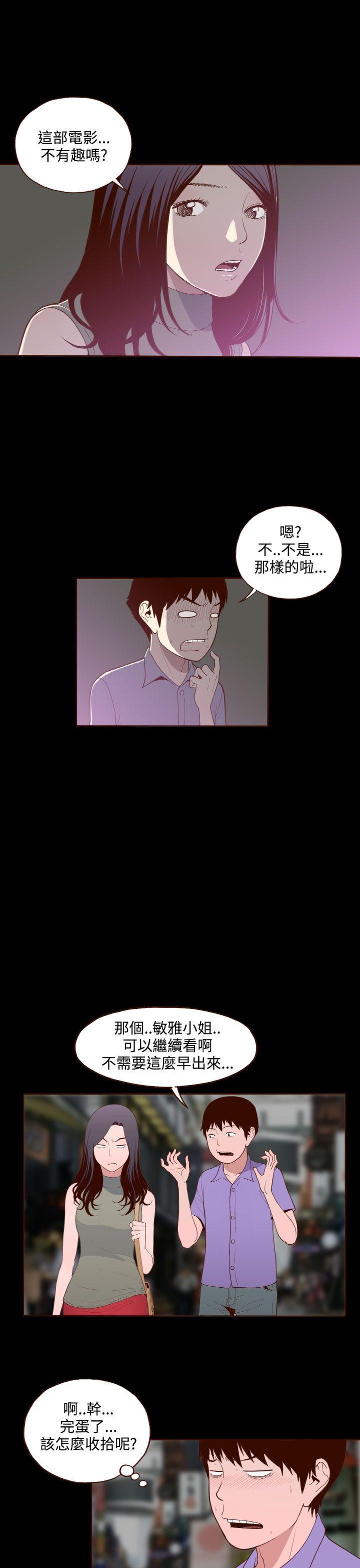 [韩国漫画] 无法隐藏 调教,熟女人妻,巨乳大奶,女学生#[24P]-21