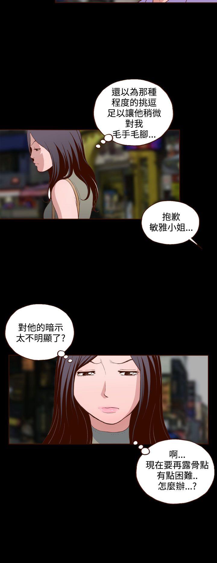 [韩国漫画] 无法隐藏 调教,熟女人妻,巨乳大奶,女学生#[24P]-22