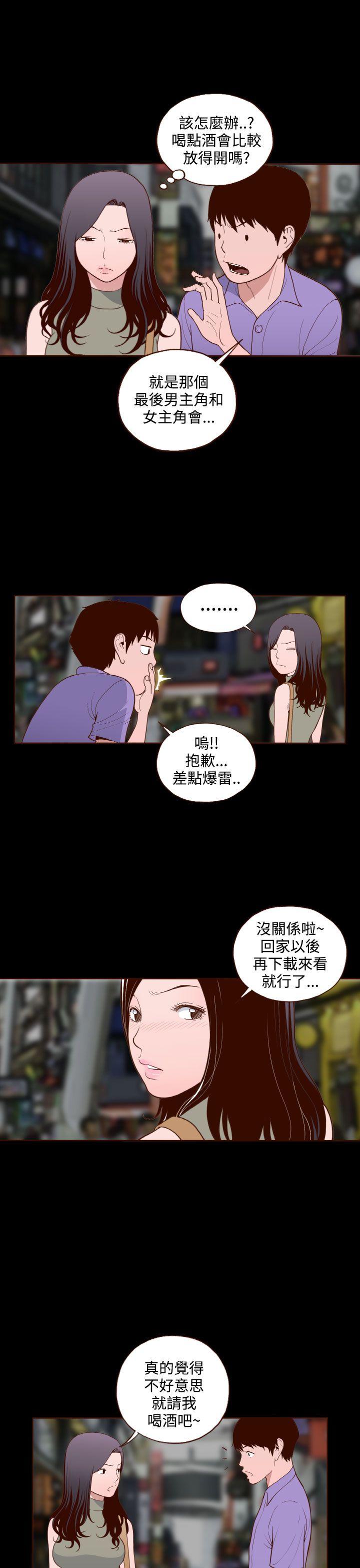 [韩国漫画] 无法隐藏 调教,熟女人妻,巨乳大奶,女学生#[24P]-23