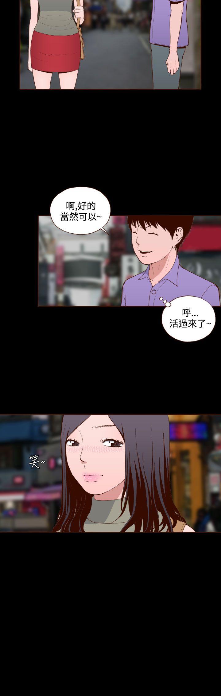 [韩国漫画] 无法隐藏 调教,熟女人妻,巨乳大奶,女学生#[24P]-24