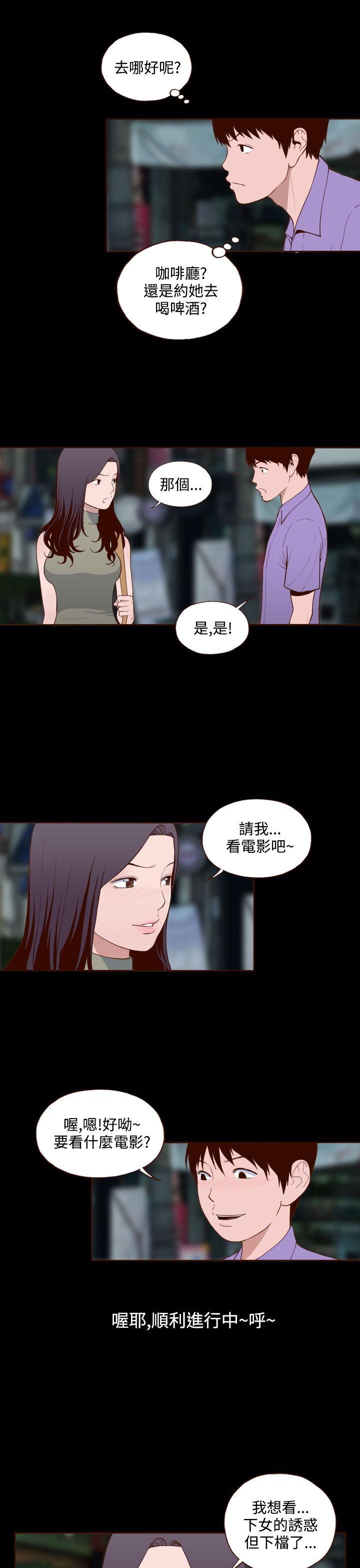 [韩国漫画] 无法隐藏 调教,熟女人妻,巨乳大奶,女学生#[24P]-5