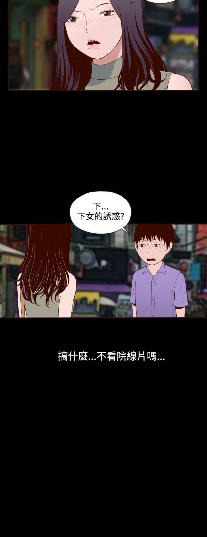 [韩国漫画] 无法隐藏 调教,熟女人妻,巨乳大奶,女学生#[24P]-6