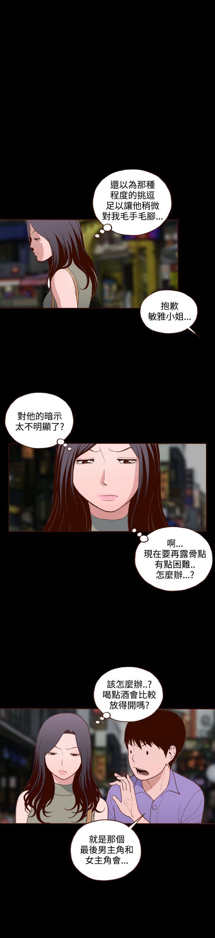 [韩国漫画] 无法隐藏 调教,熟女人妻,巨乳大奶,女学生#[28P]-1