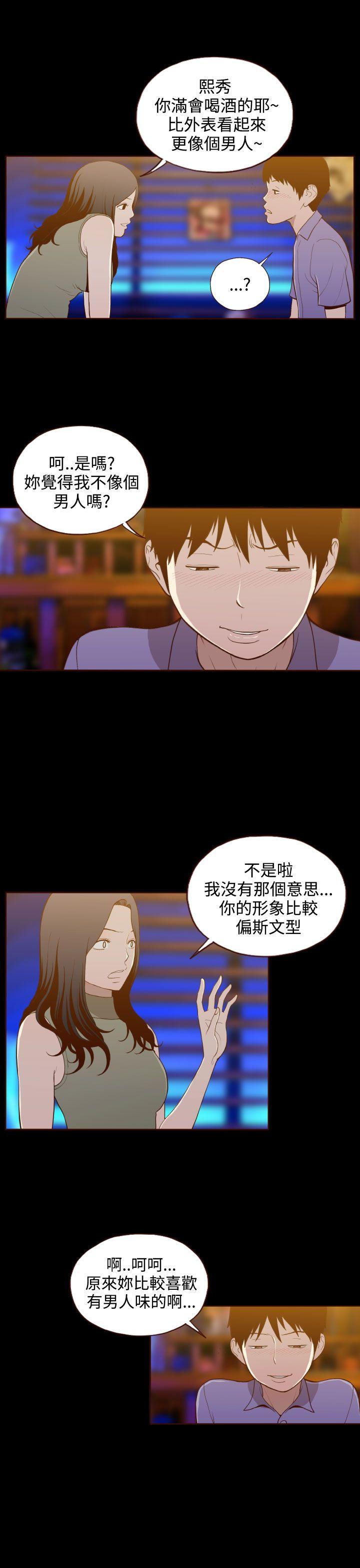 [韩国漫画] 无法隐藏 调教,熟女人妻,巨乳大奶,女学生#[28P]-10